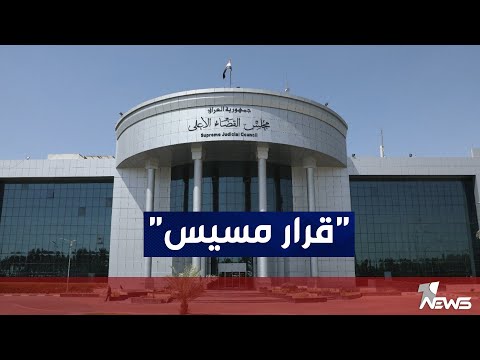 شاهد بالفيديو.. المحلل السياسي محمد زنكنة : قرار المحكمة الاتحادية قرار مسيس وتسبب بتقزيم حكومة محمد شياع السوداني