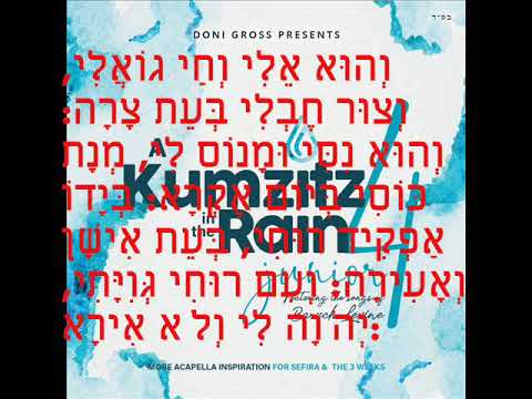 Doni Gross - V'hu Keili (Featuring Rivie Schwebel) - A Kumzitz In The Rain 4 Junior - Lyric Video