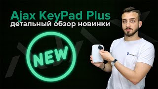 Ajax KeyPad Plus White - відео 1