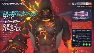 ひとりで楽しそうにOW2 S20-4 おばっち初め