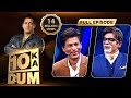 Salman, Shah Rukh और Rani का साथ देने आये Sunil Grover | Dus Ka Dum