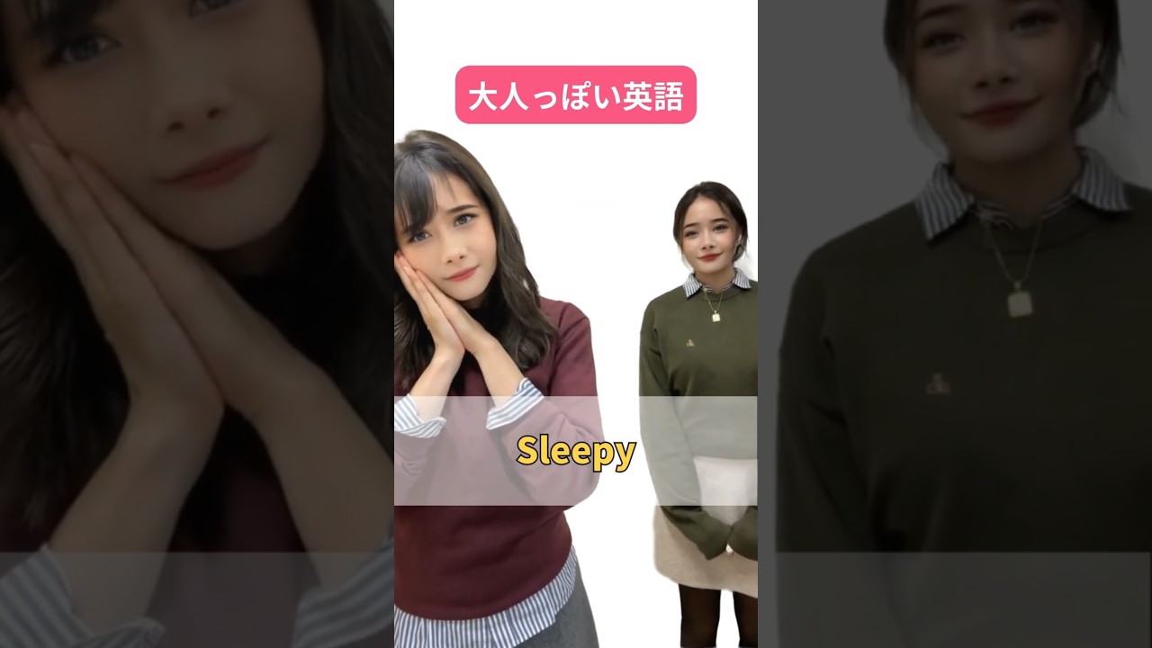 実は子供っぽく聞こえちゃう英語フレーズ