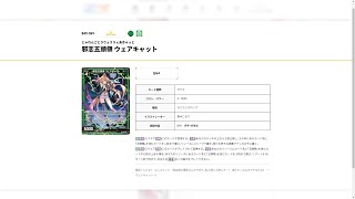 「爆拳！綺羅星（コズミック・クリッター）」のカードリストを眺める動