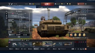 war thunder　のんびりプレイpart 94　［エイブラムス］お題［エイブラムス改修］