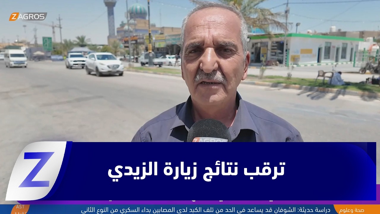 فيديو | النجف.. ترقب اقتصادي واستثماري لنتائج زيارة رئيس الوزراء إلى الولايات المتحدة