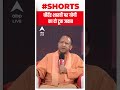 धीरेंद्र शास्त्री पर योगी का दो टूक जव