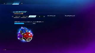 ロケットリーグチャンピオンになりたいんじゃ～