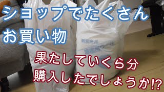 ショップで購入した物を紹介するだけの動画【アクアリウム,熱帯魚,爬虫類,小動物,ペット,ゲージ】
