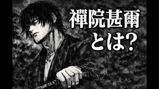 禪院甚爾という異端