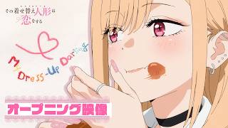 My Dress Up Darling | Opening 2 | Ao to Kirameki video thumbnail
