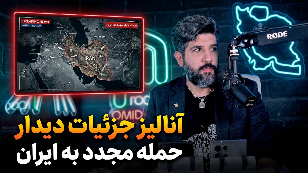 آنالیز جزئیات دیدار نتانیاهو و ترامپ برای حمله مجدد به رژیم ایران و آغاز جنگ ?