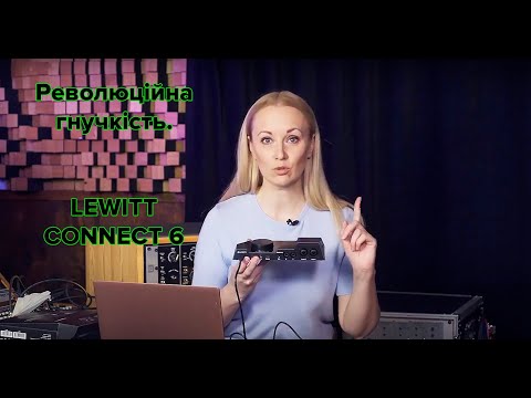 Аудіоінтерфейс Lewitt CONNECT 6