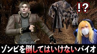絶対にゾンビを倒してはいけないバイオハザード４【実況】【BIOHAZARD4】