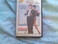 Arthur 2 On The Rocks UK VHS Rental Release