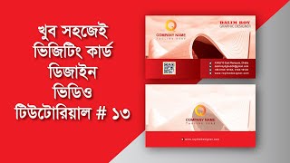 How to Create Professional Business Card in Illustrator 2021 | Tutorial # 13