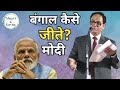 बंगाल कैसे जीते मोदी Kavi Sampat Saral Latest Kavi Sammelan Sampat