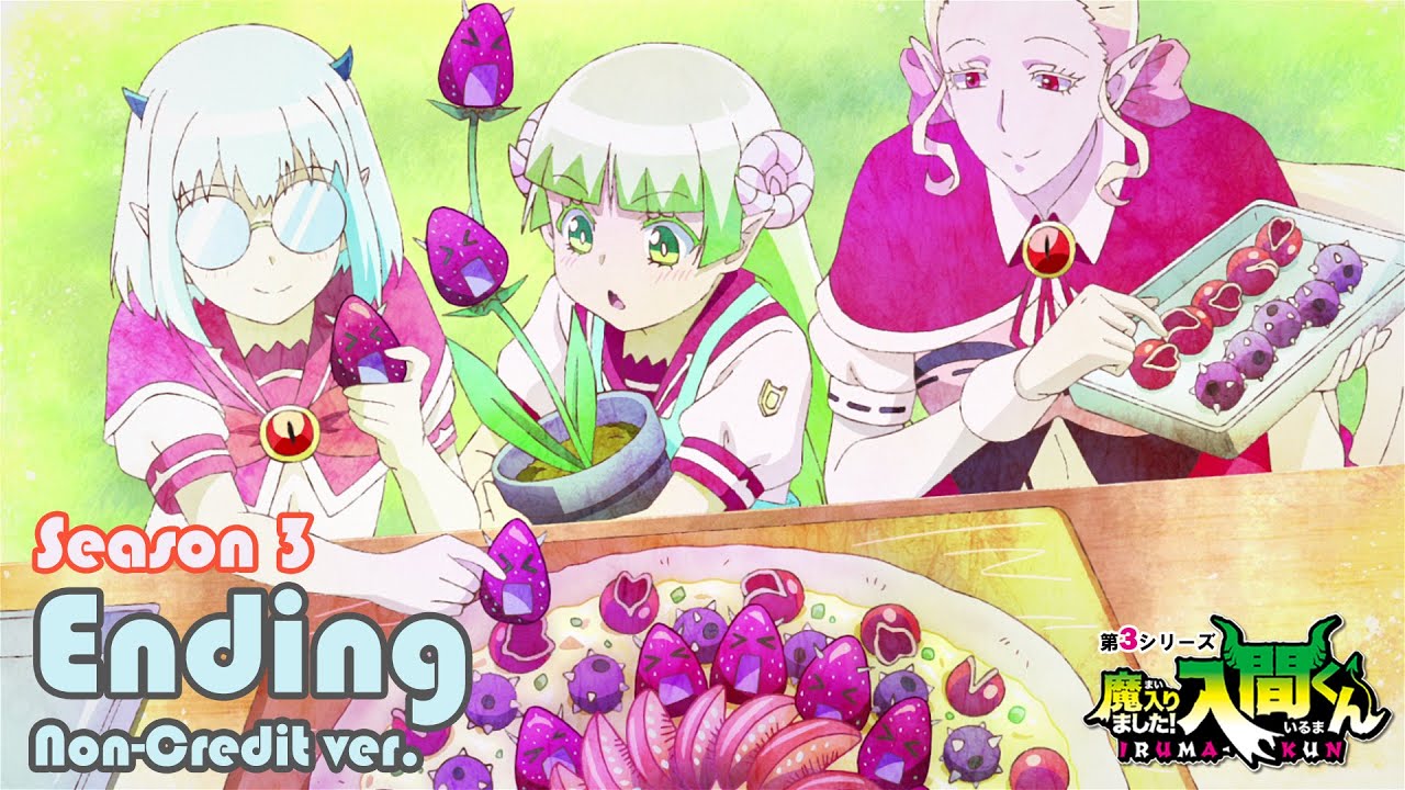 『魔入りました！入間くん S3』ED | 水曜日のカンパネラ「鍋奉行」