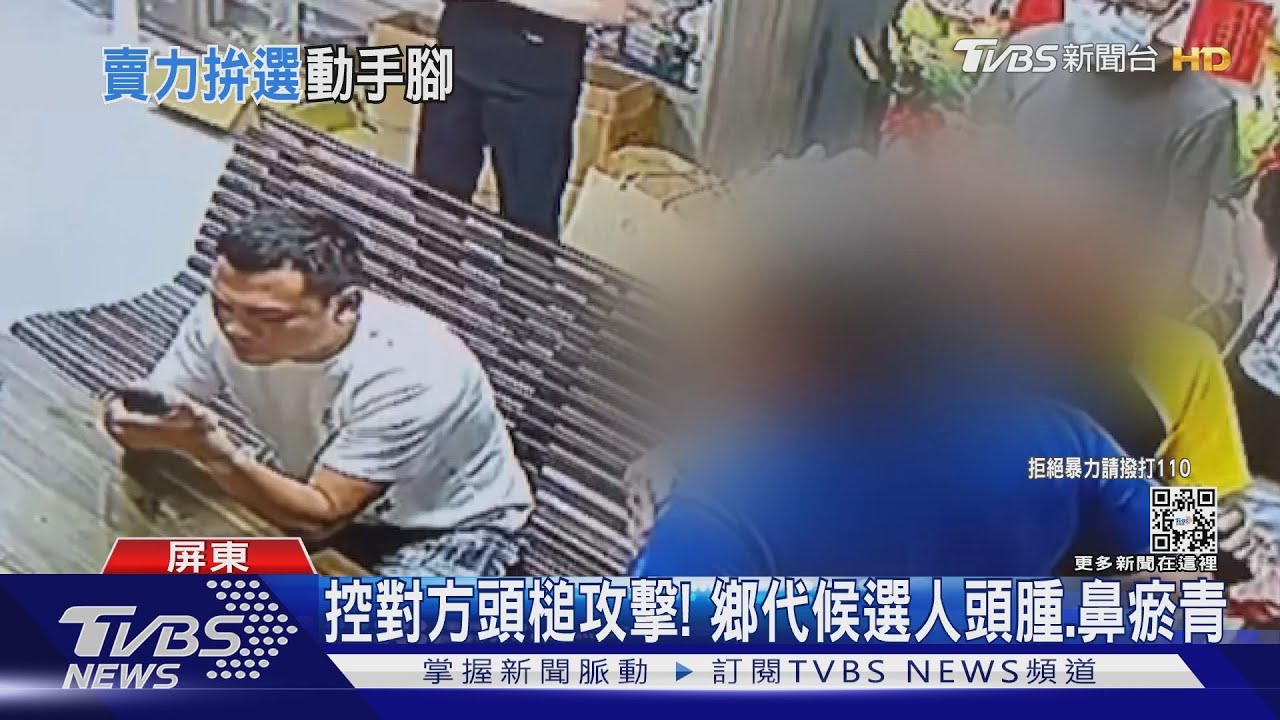 不滿被說壞話? 議員候選人遭控聚眾嗆聲