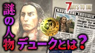 【7 Days to Die 考察】裏で支配する謎の男「デューク」の正体とは？新聞・付箋・肖像画から読み解く世界の真実