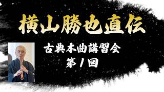 第1回サンプル動画