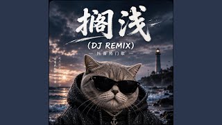 Download lagu 搁浅 (DJ NIA PET Remix ) mp3 Download lagu 搁浅 (DJ NIA PET Remix ) mp3