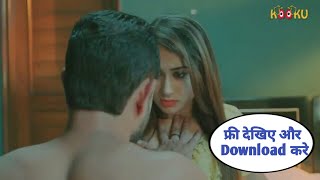 Socketwali Kooku Webseries Review | Story Explain | Kooku Webseries | Kooku App | Releasing Review