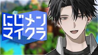 【 #にじメンマイクラ 】ラストスパート駆け抜けます。【塚原大地 / にじさんじ】