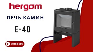 Hergom E-40. Современная чугунная печь для отопления