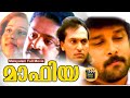 Mafia Malayalam Full Movie Action Cinema Sureshgopi Vikram Geetha CentralTalkies