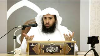 شرح كتاب #الأدب_المفرد للبخاري المجلس الواحد والثلاثون  |أ.د.عمر المقبل | image