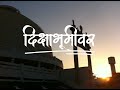 Tya Dikshabhumi Var Bhiman Kelay DharmantarSong Status Dhamachakra Pravartan DinStatus Dharmantar