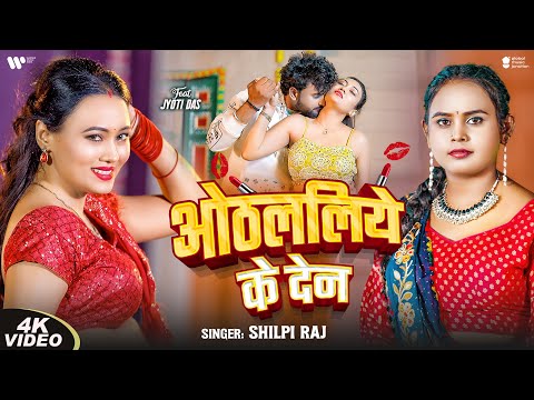 Jyoti Das Othlaliye ke den 