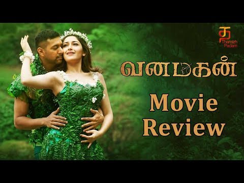 Vanamagan Movie Review | Jayam Ravi | Sayyeshaa | Vijay | Harris Jayaraj | Thamizh Padam Video