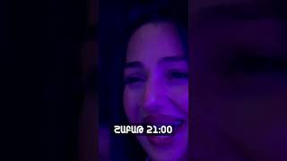 "Women's Club"💜 📌Դիտե՛ք օգոստոսի 22-ին, ժամը՝ 21:00-ին «Շանթ»-ի եթերում