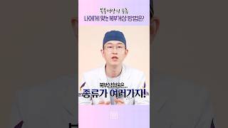 미니 복부성형 성형 시술