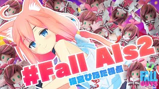 �ڡ�FallAIs2�ۥܥ����äƥ��������ˤʤꤿ����ǭ�ܤҤʤ�������