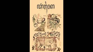 Download lagu Bangkai (Netherlands) - S/T (Album 2026) mp3