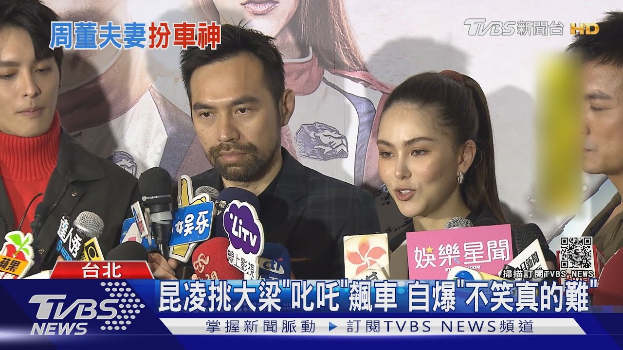 昆凌挑大梁「叱吒」飆車 自爆「不笑真的難」