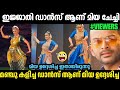 ഇമ്മാതിരി പണിക് നിക്കണ്ട കാര്യം ഉണ്ട