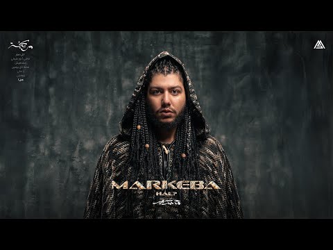 Mohammed Saeed - HAL  | محمد سعيد - هل ( Official Audio )