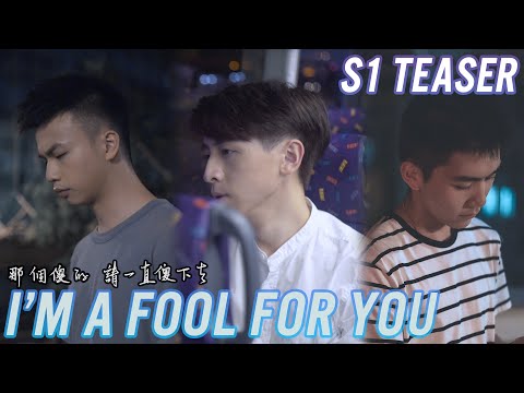 Trailer de I’m a Fool For You (2021)