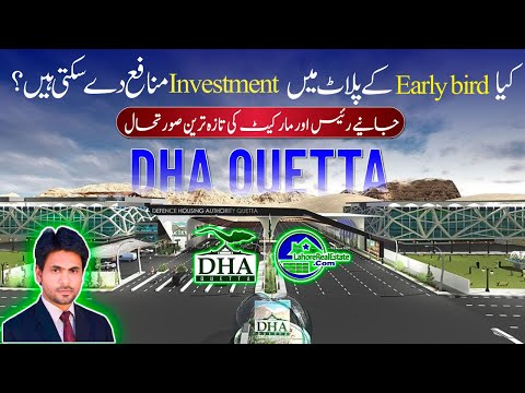 DHA Quetta Files & Plots: Investment Potential & Price Updates – Is Early Bird Profitable?