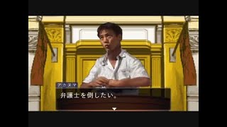 逆転淫夢裁判 第3話「神になる逆転」part6『誰？』