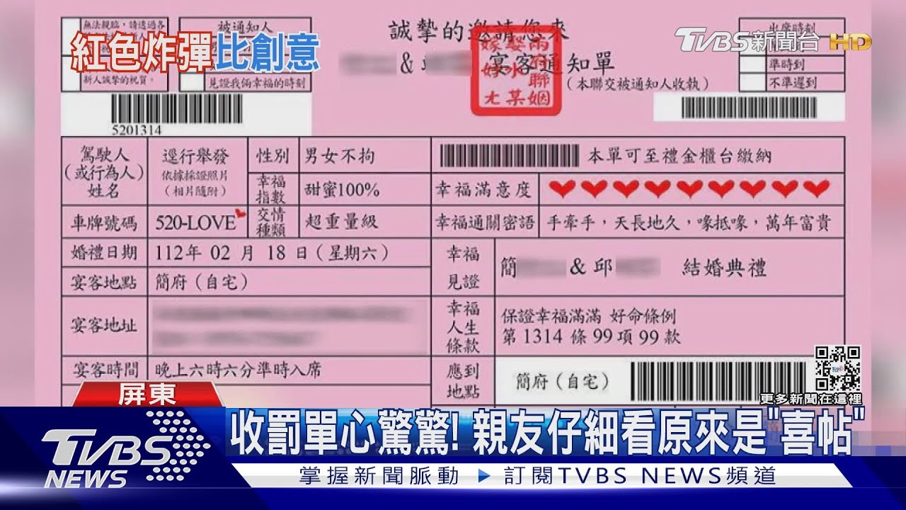 第一次收「紅單」這麼高興! 親友:準時到場繳費