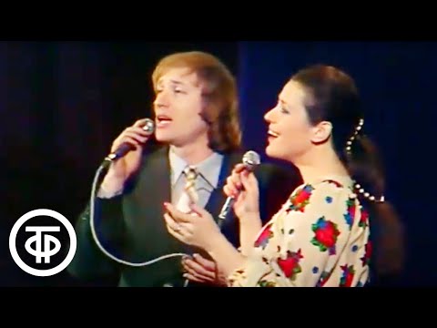 Владимир Мигуля и Валентина Толкунова "Доброта" (1980)