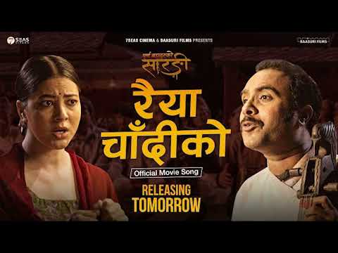 RAIYA CHANDIKO - Purna Bahadur Ko Sarangi || Nepali Song