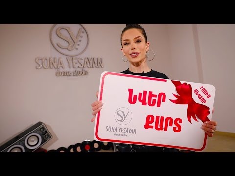 Parir Sonayi Het - Episode 17 / Պարիր Սոնայի հետ | 2-րդ եթերաշրջան