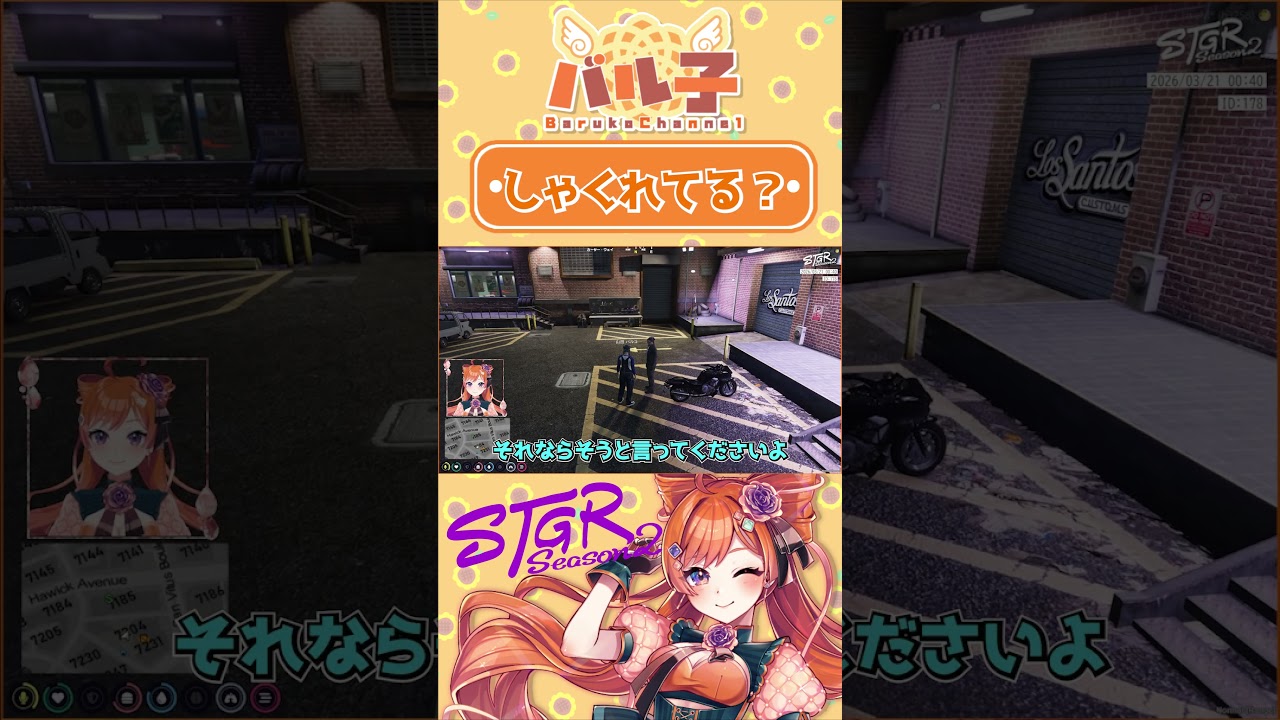 しゃくれてる？【#ストグラ/#山田パルコ / #うさぎさん / #shorts  /#切り抜き #ストグラseason2 】 #gta #ストリーマーグラセフ