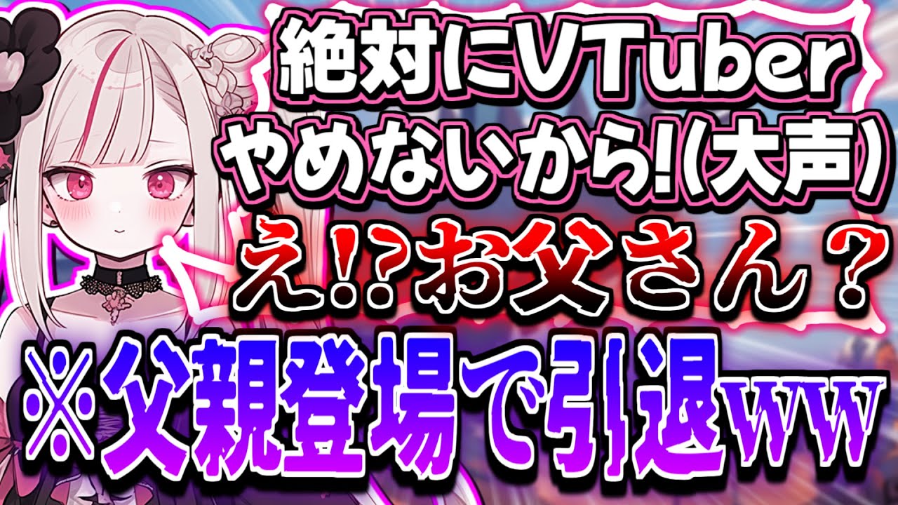 VTuberが引退を賭けてタイマンを挑んで来たのでボコした結果ｗｗ【フォートナイト】