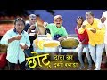 CHHOTU DADA RAGDE WALA | छोटू दादा रगडे वाला | Khandesh Hindi Comedy | Chhotu Dada Comed